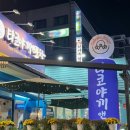 정타코 이미지