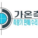 가온측량 이미지