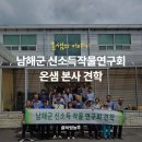 농업회사법인 남해(주) 이미지
