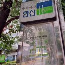 동아할인마트 | 영등포구 양평동, 양평한신휴플러스아파트 임장 후기