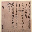 기묘제현 수첩 이미지