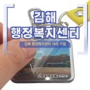 칠산서부동행정복지센터 | 김해 행정복지센터 19곳 키링을 제작했어요!