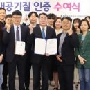 성북관리공단 실내공기질 인증획득 환경우수 이미지