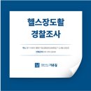 공유공간건축사사무소 | 팔달구카찰죄전문변호사, 수원 헬스장도촬 경찰조사를 앞두고있다면 전화 상담