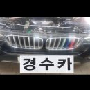 경수카 서비스 이미지