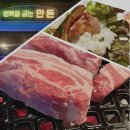 행복을굽는시간 | 대구 만촌동삼겹살집 &#39;행복을 굽는 만돈&#39; - 삼겹살, 비빔냉면(비냉) 후기