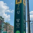 고쿤스시