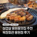 용원목장 이미지