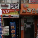 윤 노래연습장 이미지