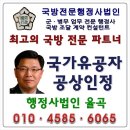 행정사법인 동행 이미지
