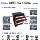 병만이가차고치는집