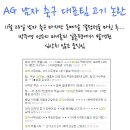 AG 남자 축구 대표팀 고기 논란 이미지