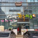 별 무인텔 | 머리빨100쌤의 여름휴가:) 동해 임계한우타운 솔직후기