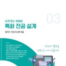 아주대학교 국제대학원 이미지