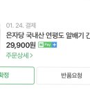은자당