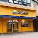 와플대학상남캠퍼스 | 와플대학 창원상남캠퍼스 두바이초코와플 내돈내산