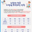 수원동부키즈 이미지