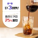 플래시커피 이미지