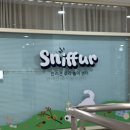 스니퍼(sniffur) 이미지