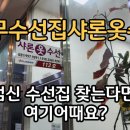 샤론공인중개사사무소 이미지