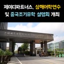 제이디글로벌에듀 이미지
