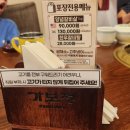 2관 주말 일요일 오후 1시 30분 룸 예약 방문 후기 현장 웨이팅 메뉴 가격 주문 무료 주차 생갈비 양념...