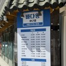 청정아구찜탕 | 수완지구 회식 맛집 방문 후기 / 대구탕과 가자미 물회가 함께 나오는 수완지구 맛집 바다왕아구찜 수완점