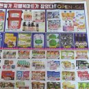 지웰복마트