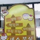yes마트 이미지