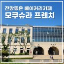 하나로베이커리2호점
