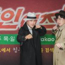 안재모 카카오 검색결과