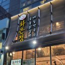 [을지로입구역]화온정 숯불닭갈비🐔1인분이 공짜라고? 가성비 명동 닭갈비 추천!