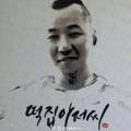 떡집아저씨 이미지
