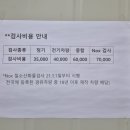 아남모터스 - 동해시 중앙로 177 | 아남모터스