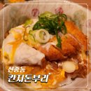 칸지 | 신중동 맛집 칸지돈부리 내돈내산 후기