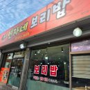 연자네보리밥