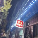 서림초등학교 | 인천 아구찜 맛집 연말모임장소 추천 현대물텀벙 리뷰