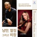 강릉시립교향악단 <청소년오케스트라 페스티벌> | [경남도민뉴스] 울산시립교향악단 제249회 정기연주회‘낭만, 열정, 그리고 비창’