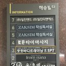 민락역 2번출구 옆 이미지