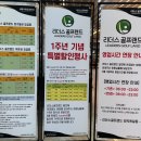 리더스 골프랜드 이미지