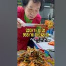 부모님의 사랑 : 국제시장 먹자골목에서 만난 15호 할머니 이미지