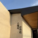 스테이 신사리 이미지