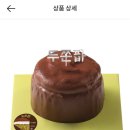 파리바게트강릉
