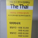 원타이마사지 이미지