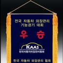 자동차외장관리 - 안산시 단원구 화정천동로 278 | 자동차외장관리