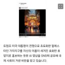 &#34;가자지구에 황금 트럼프 동상&#34;..홍보 AI 영상에 &#34;기괴하다&#34; 역풍 이미지