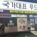 국가대표푸드마켓 이미지