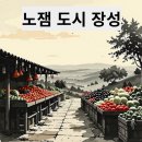 장성황룡강노란꽃잔치 축제장2 | 장성 황룡강 가을꽃축제 이글 하나면 완벽 준비 끝