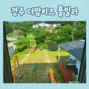 더맘키즈풀빌라A동