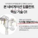 안아픈치과의원 이미지